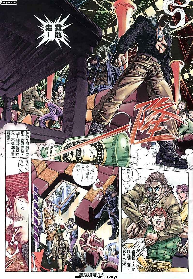 第132话