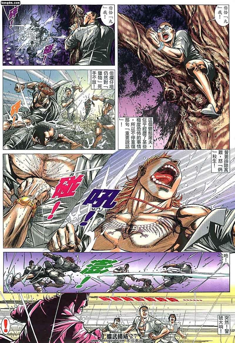 第132话