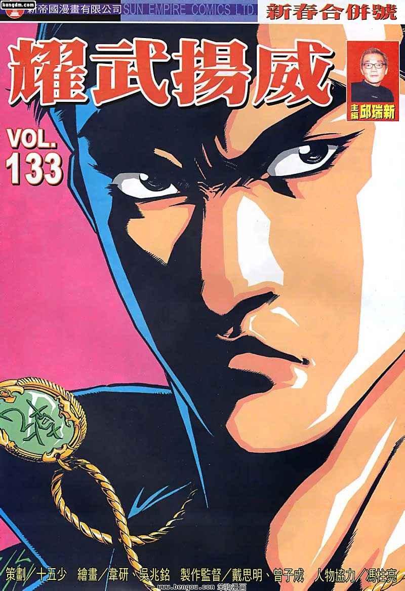 第133话
