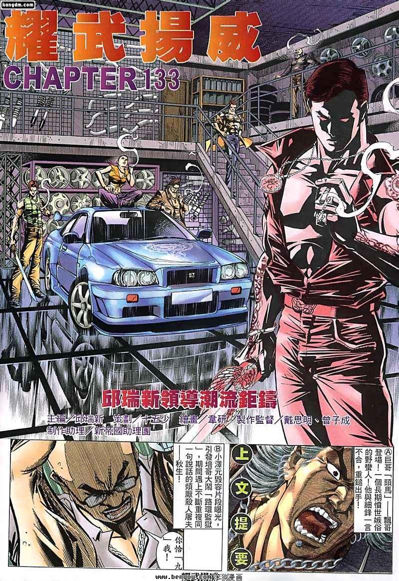 第133话