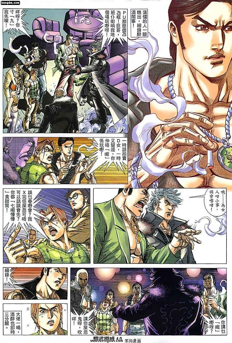 第133话