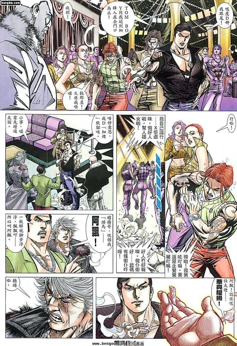 第133话