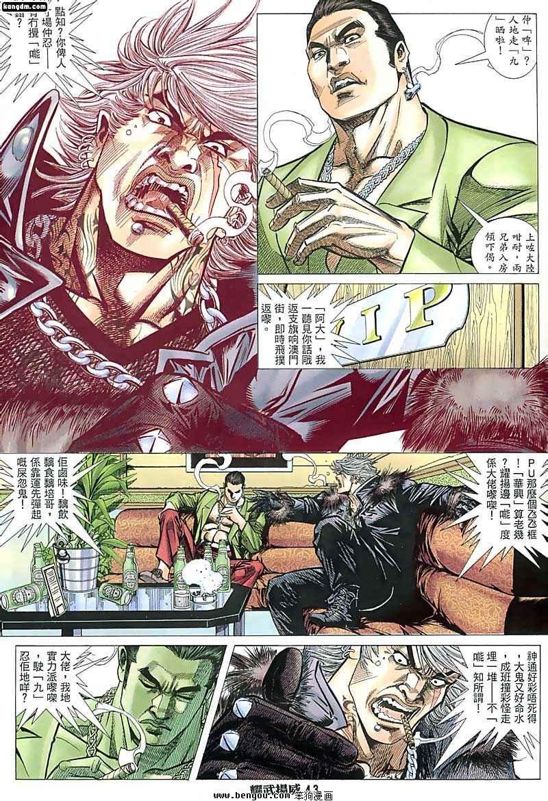 第133话