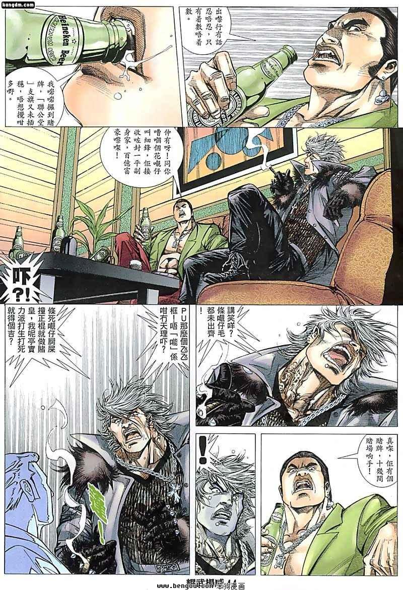 第133话