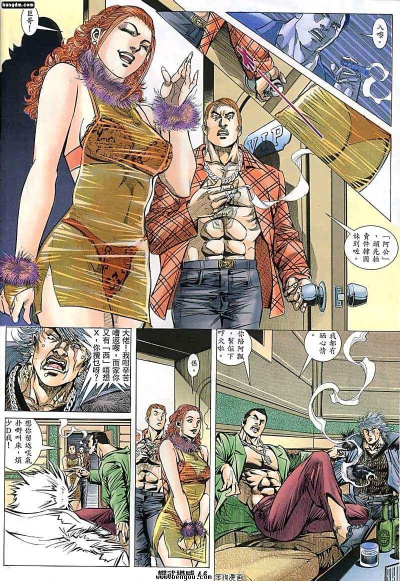 第133话