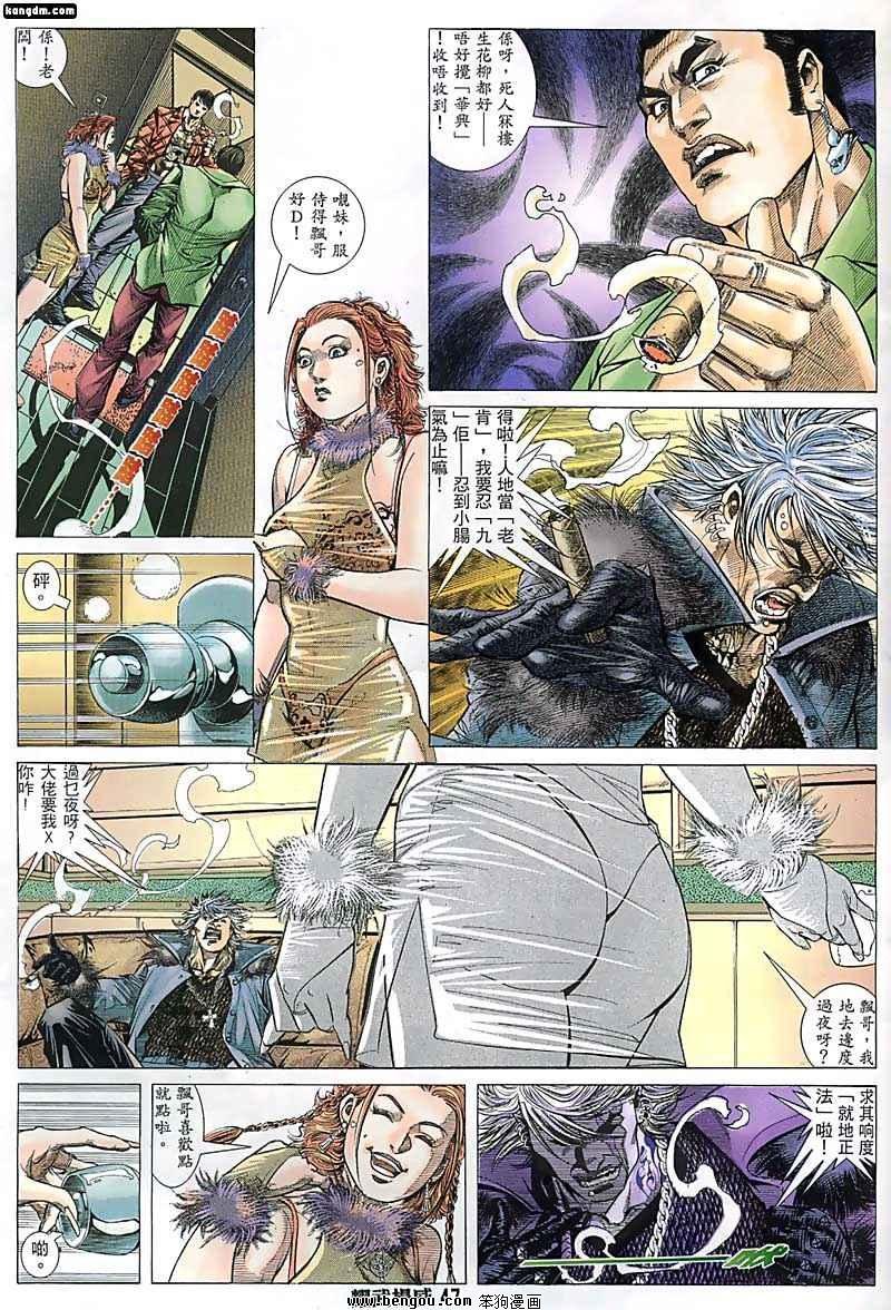 第133话