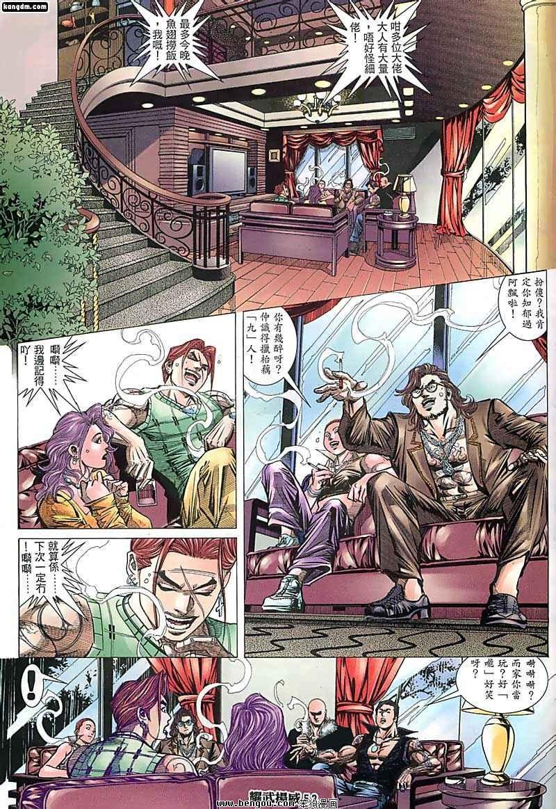 第133话
