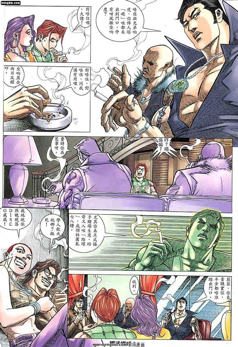 第133话