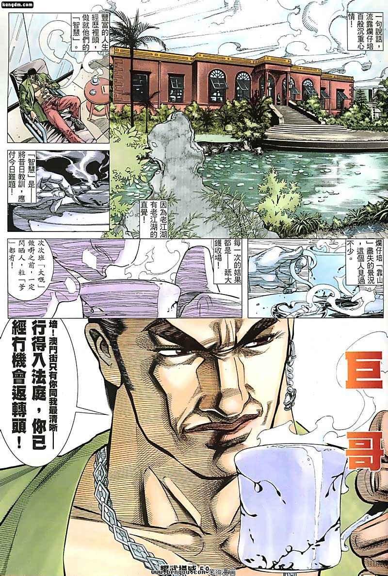 第133话
