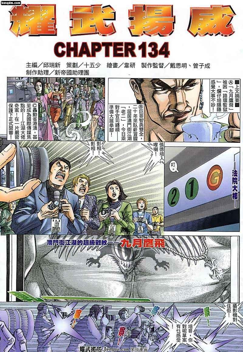 第134话