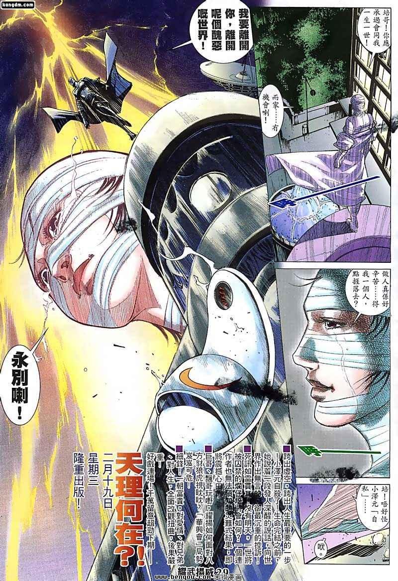 第134话