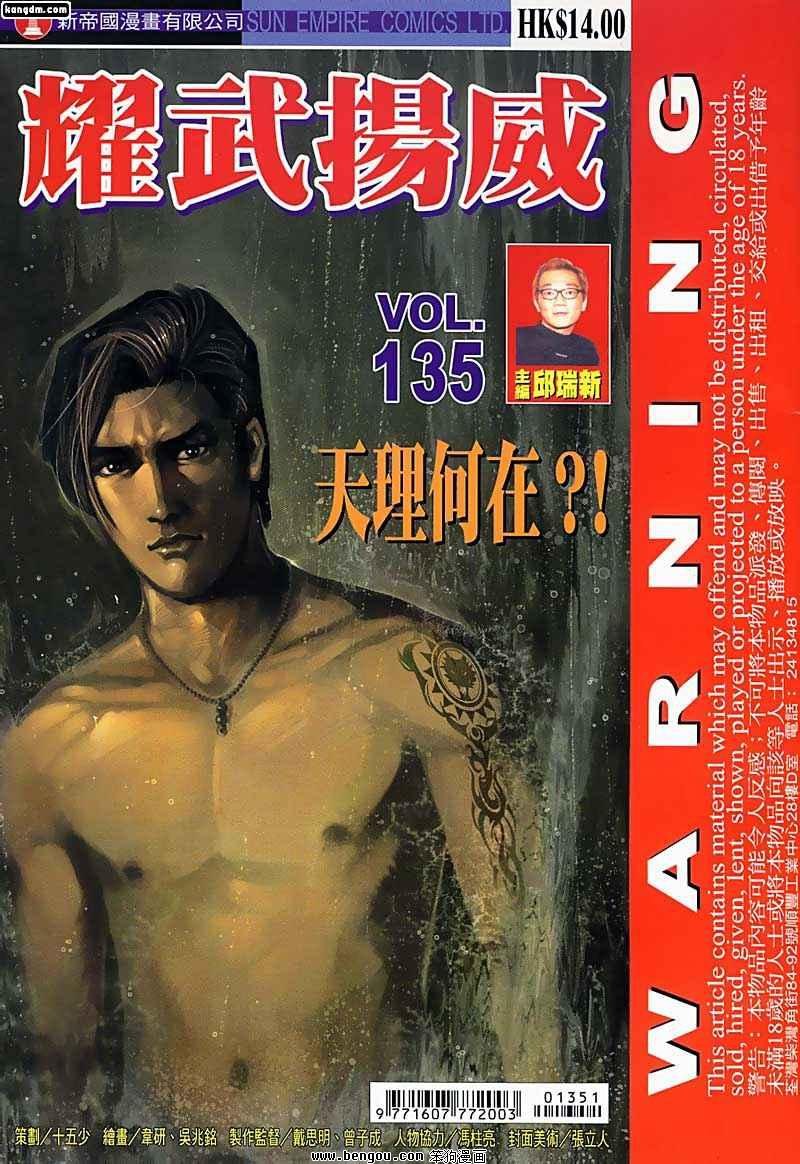 第135话