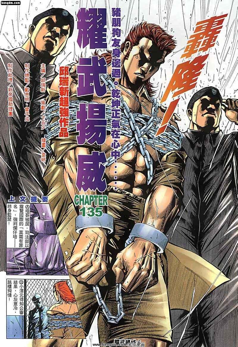 第135话