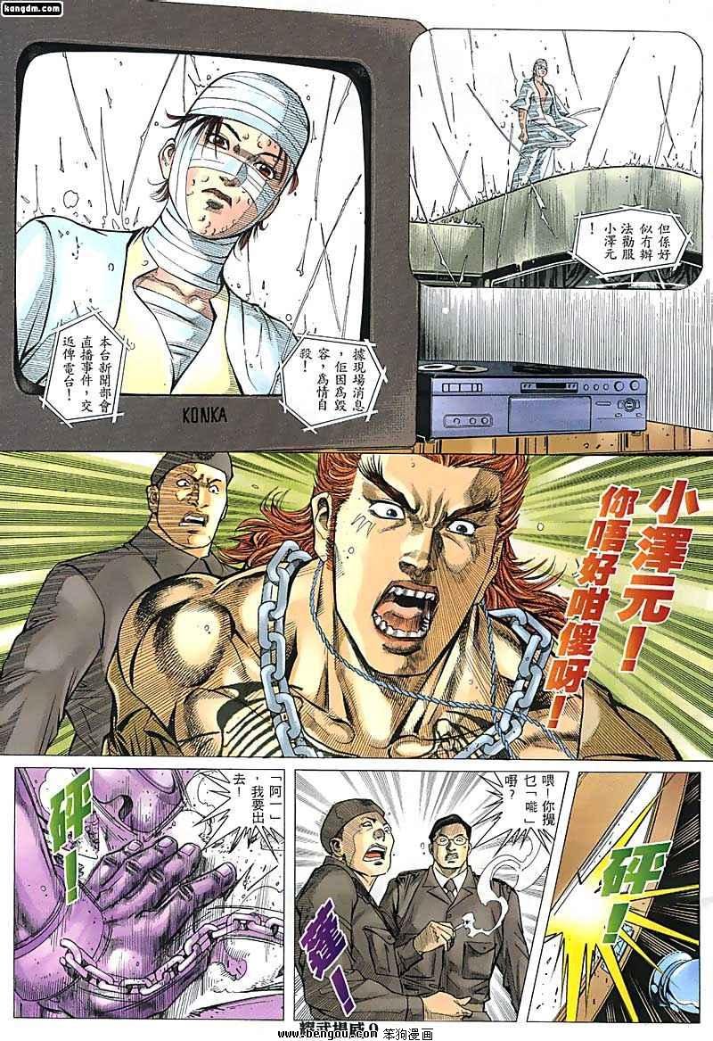 第135话