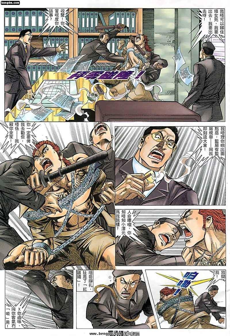 第135话