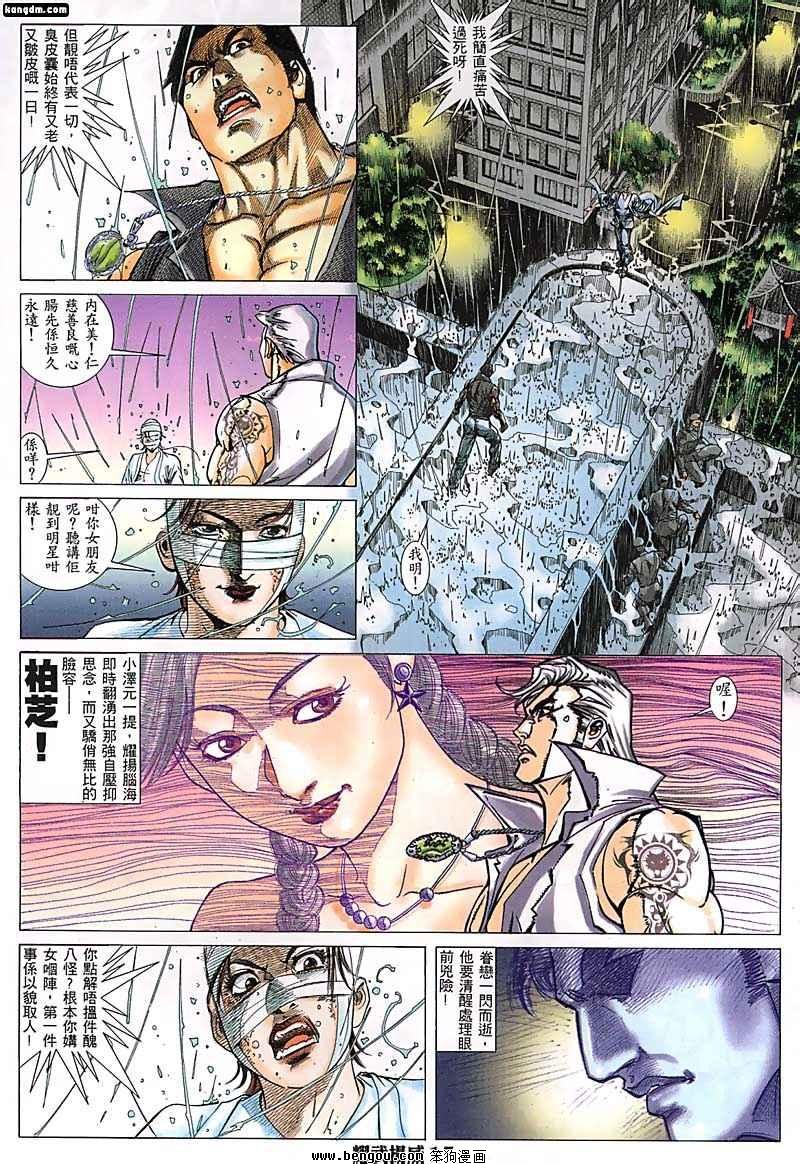 第135话