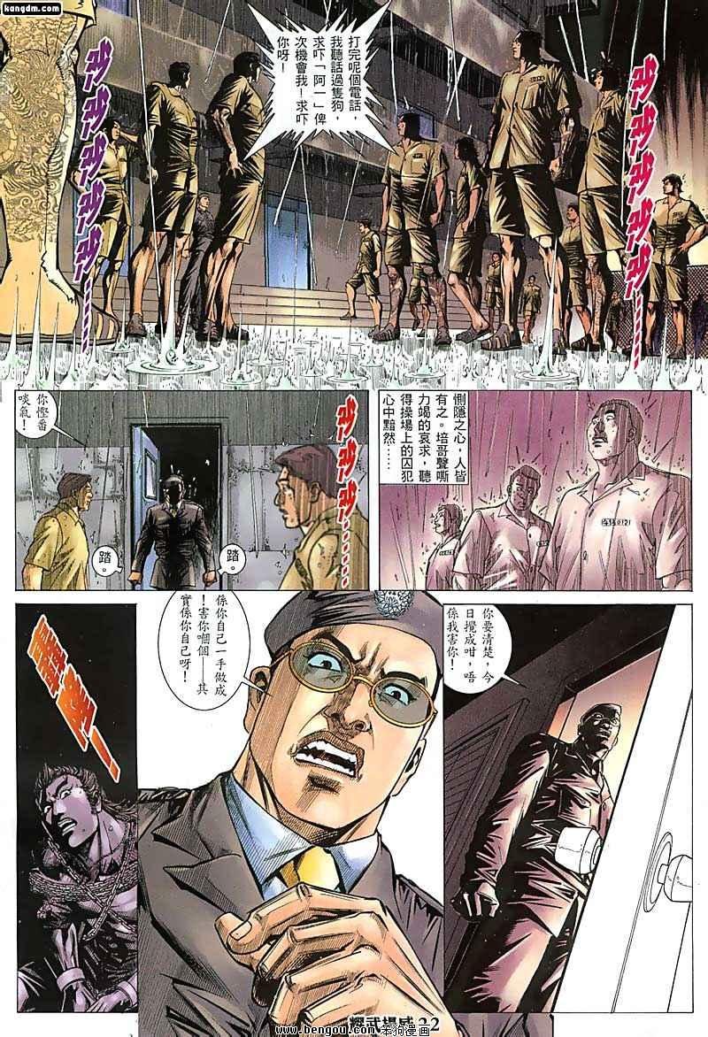 第135话