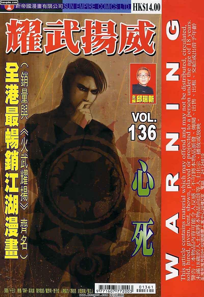 第136话