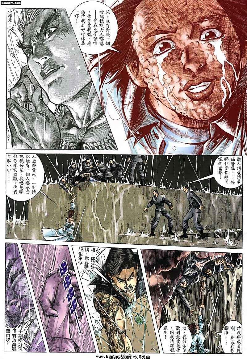 第136话
