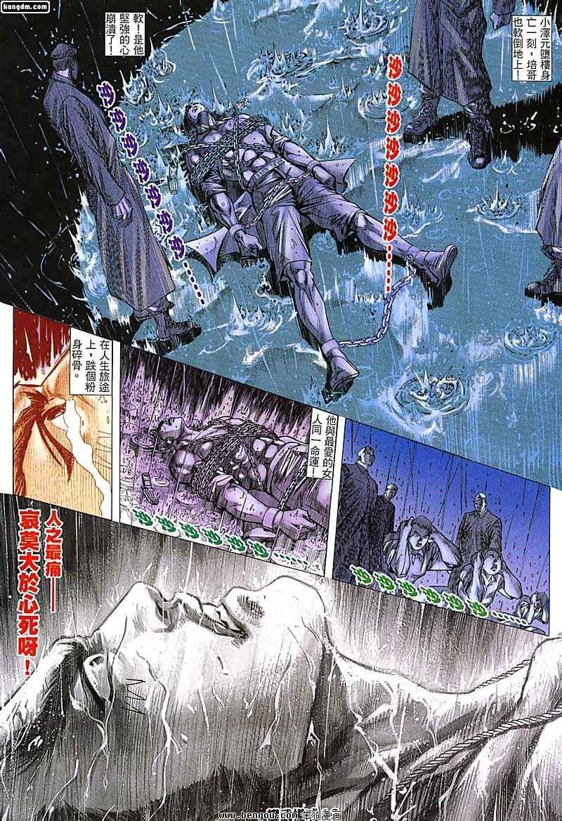 第136话