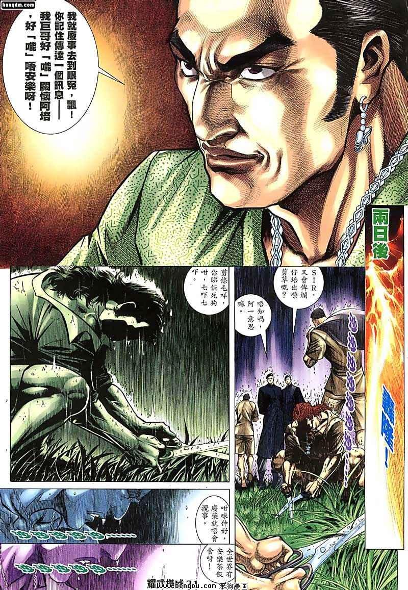 第136话