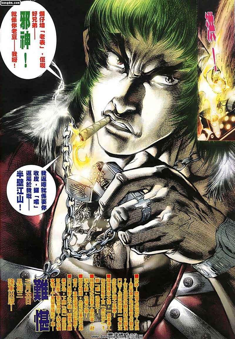 第136话