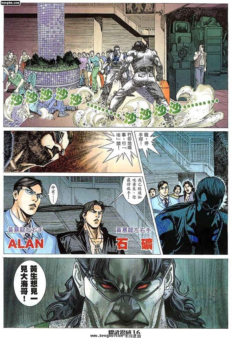 第14话