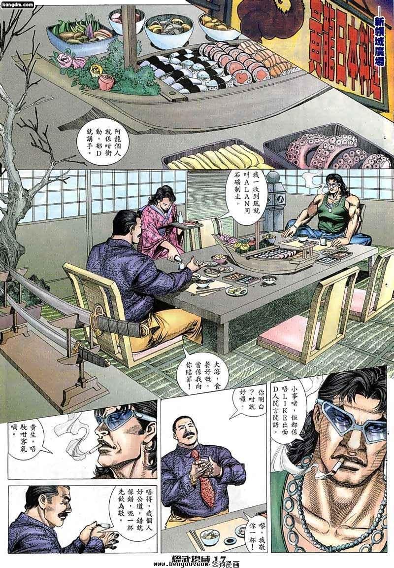 第14话
