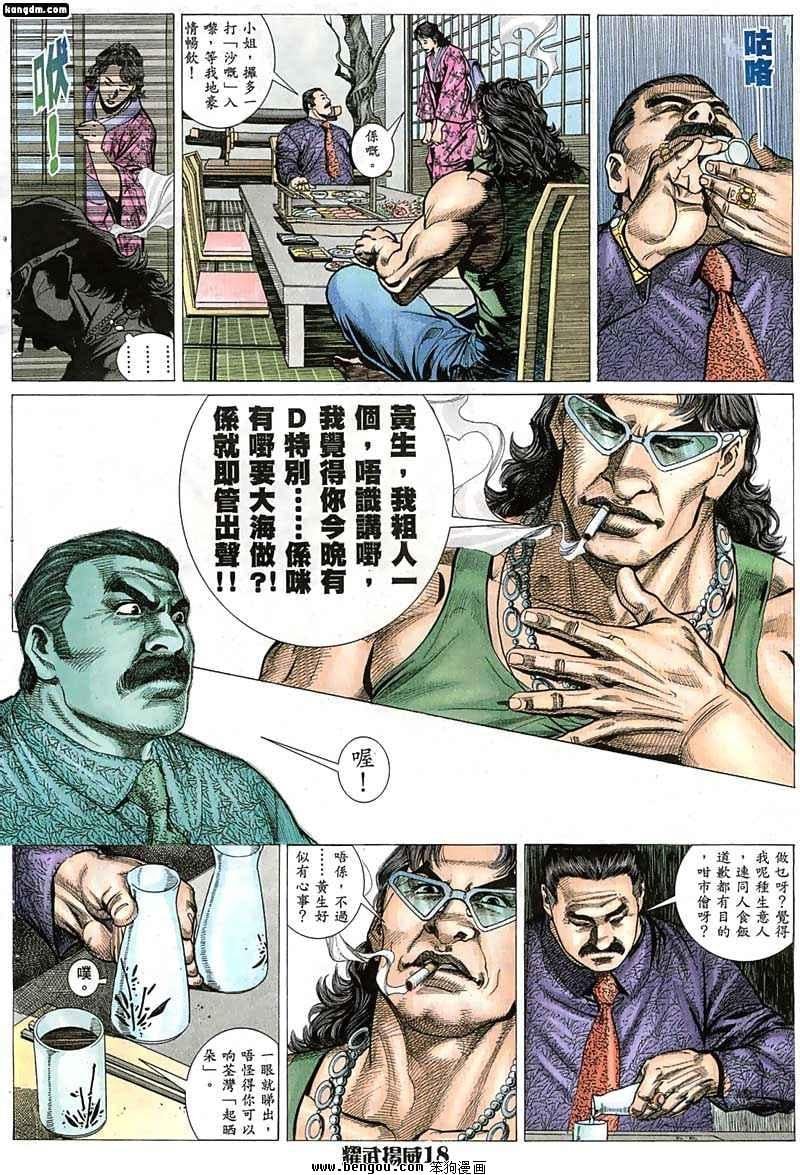 第14话