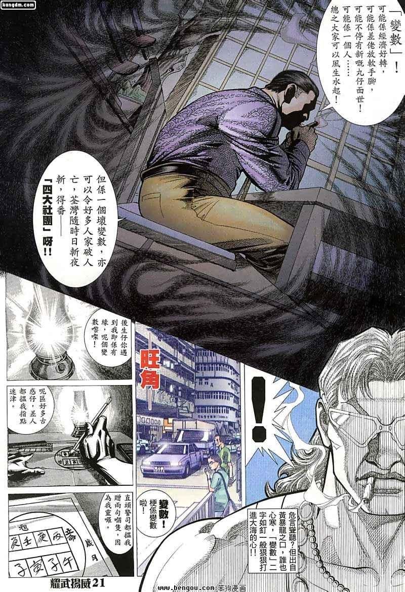 第14话