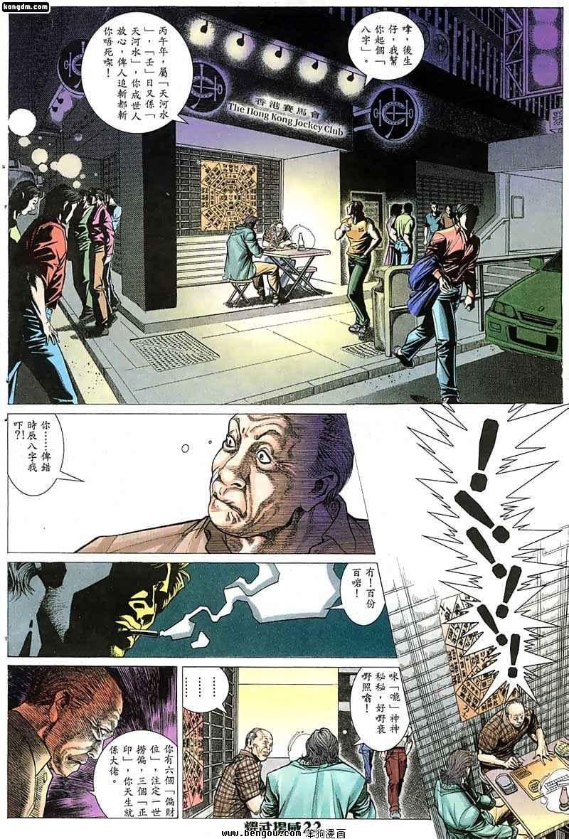 第14话