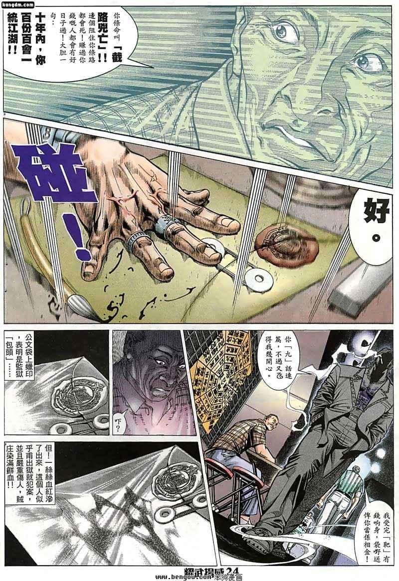 第14话