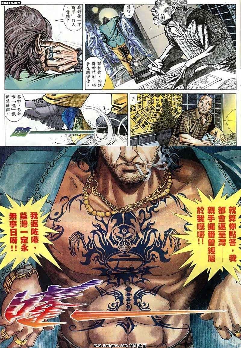 第14话