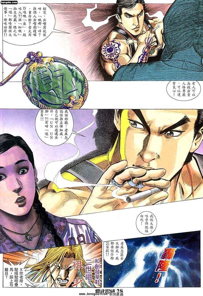 第14话