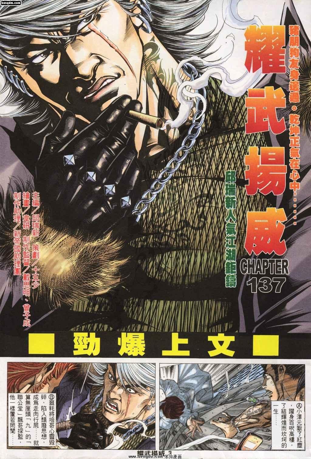 第137话
