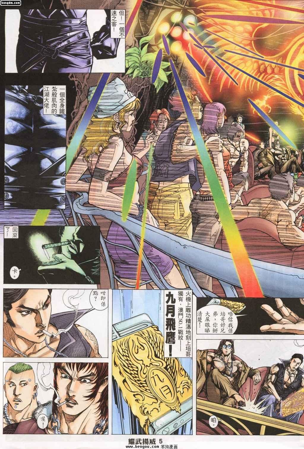 第137话