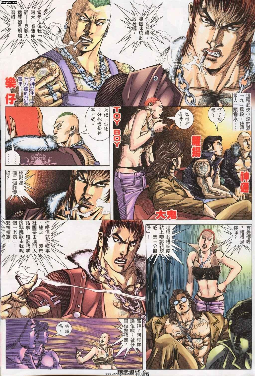 第137话