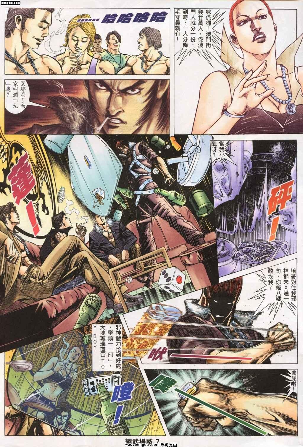 第137话