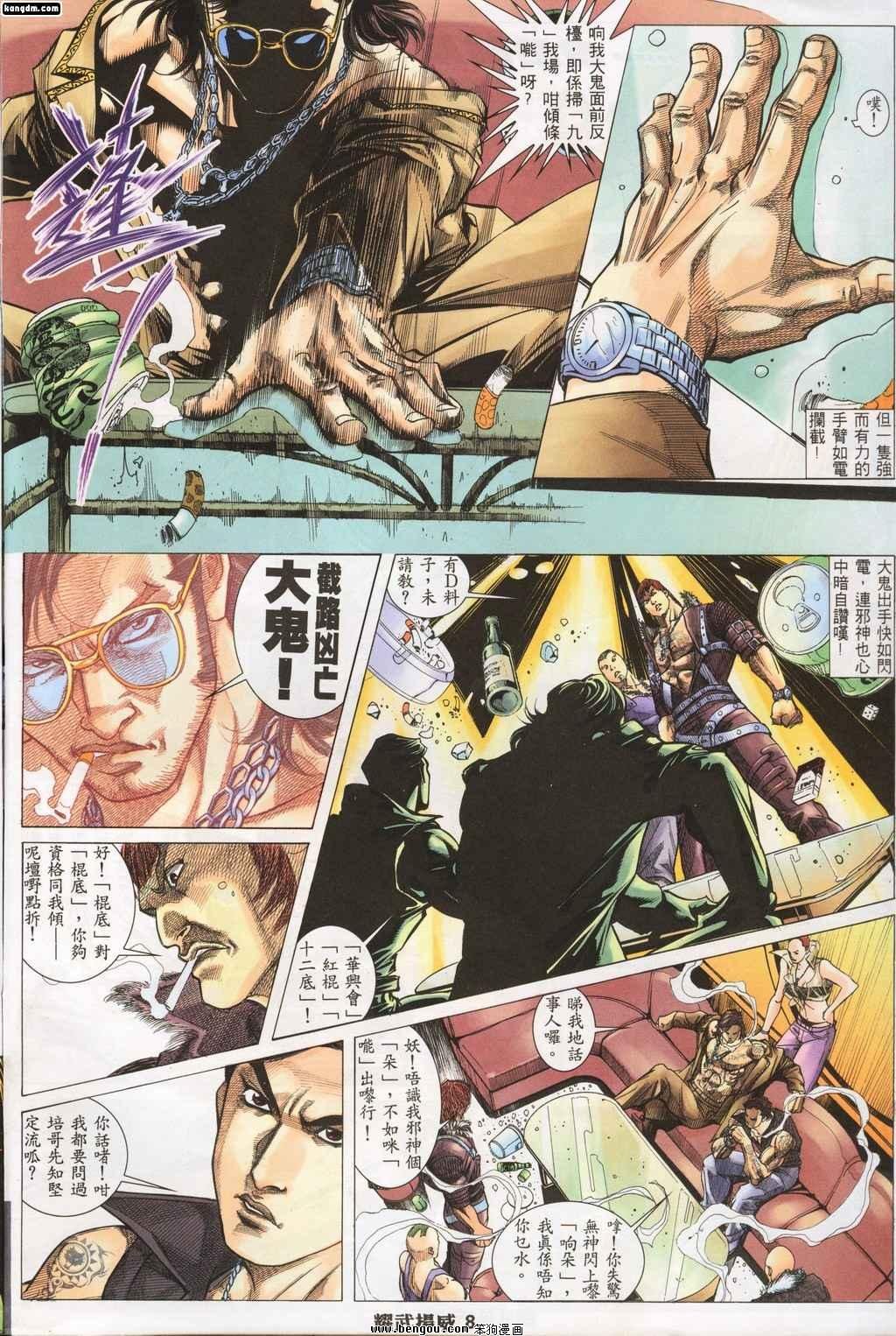 第137话