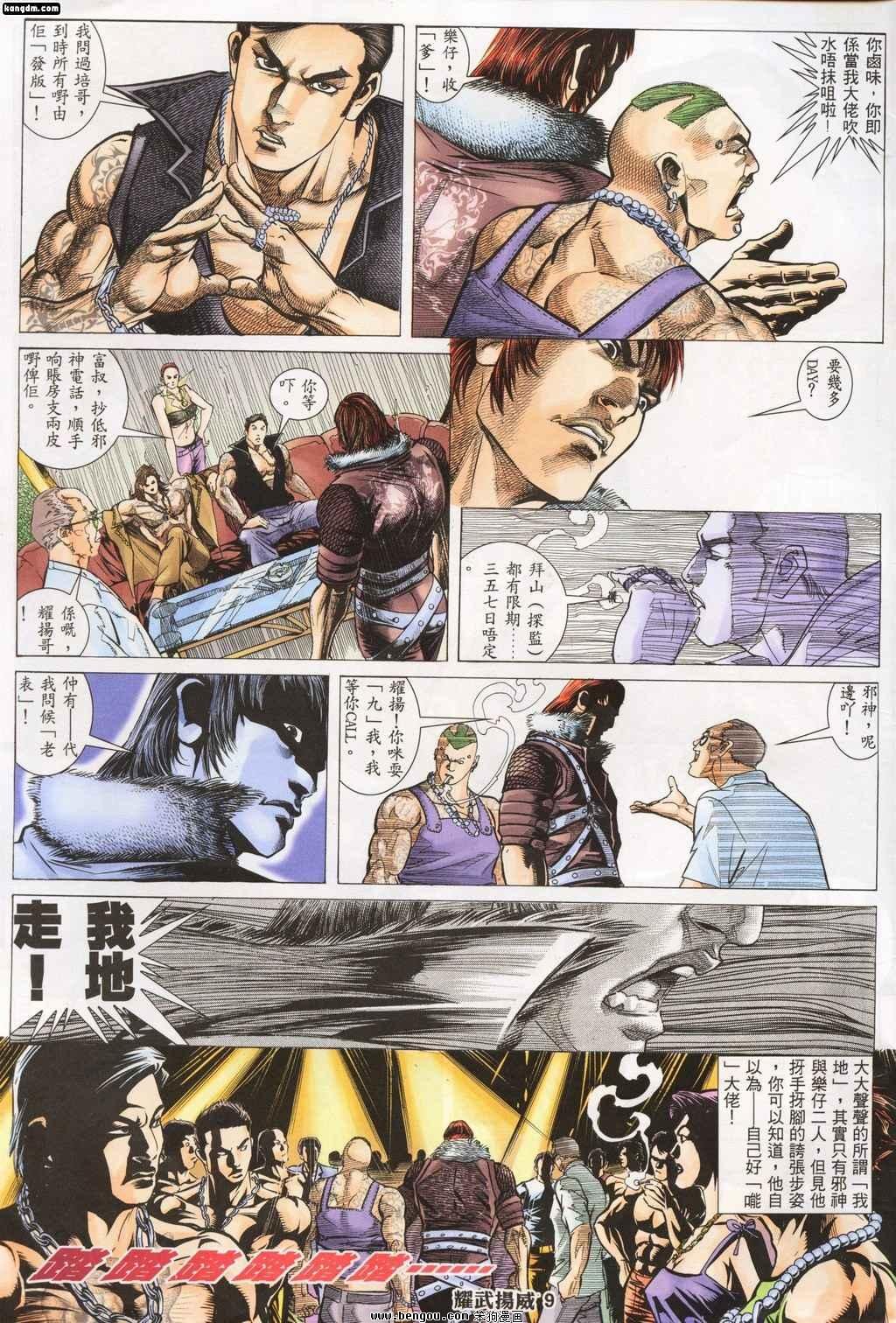 第137话