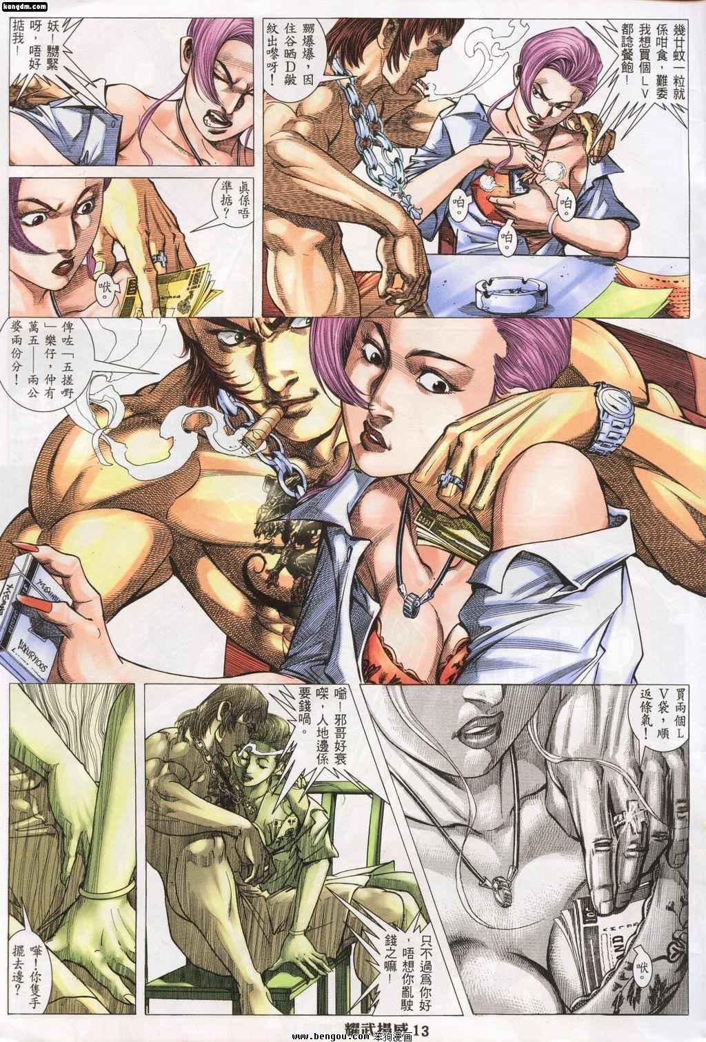 第137话