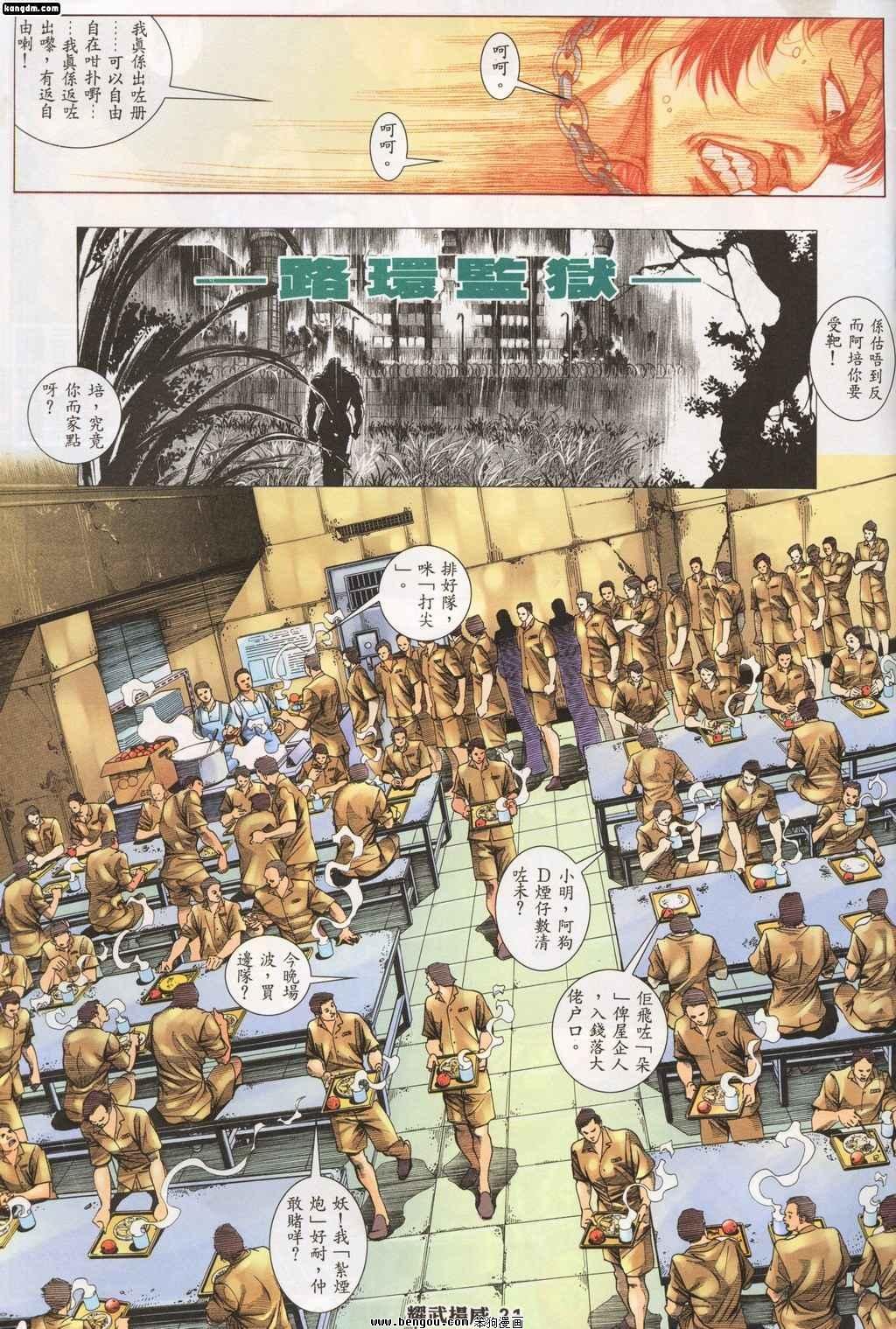 第137话