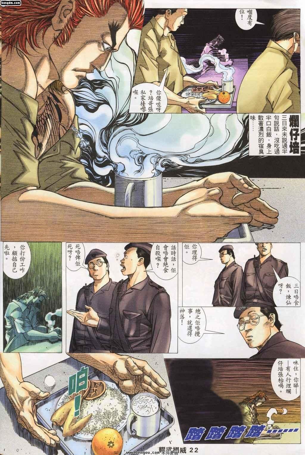 第137话