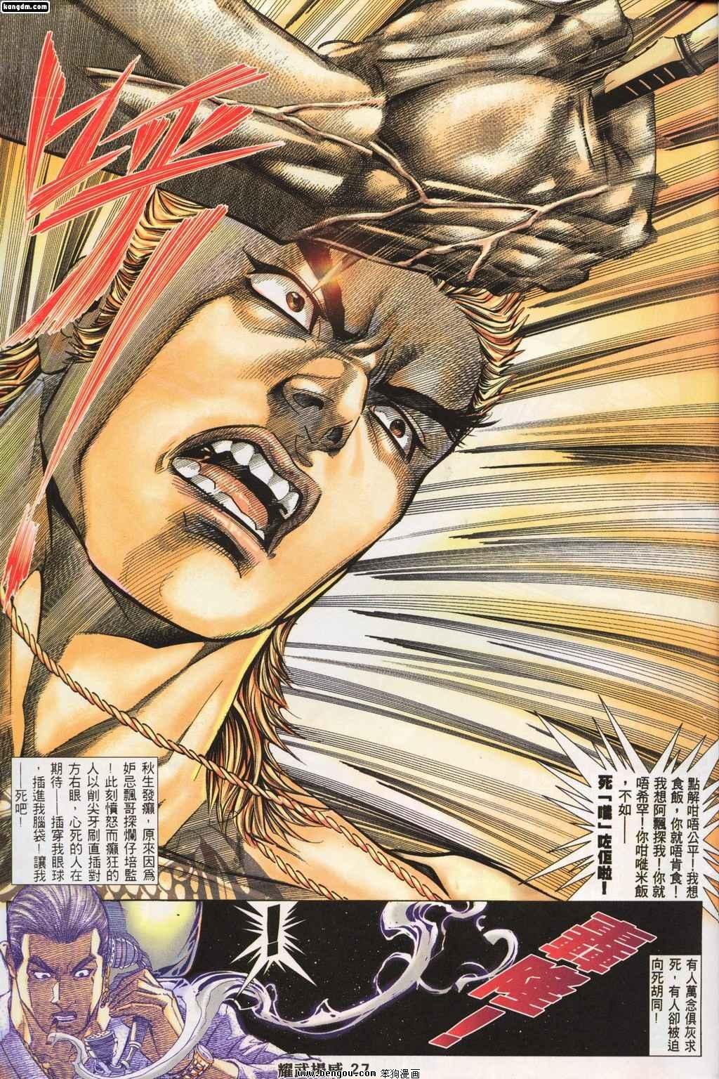 第137话