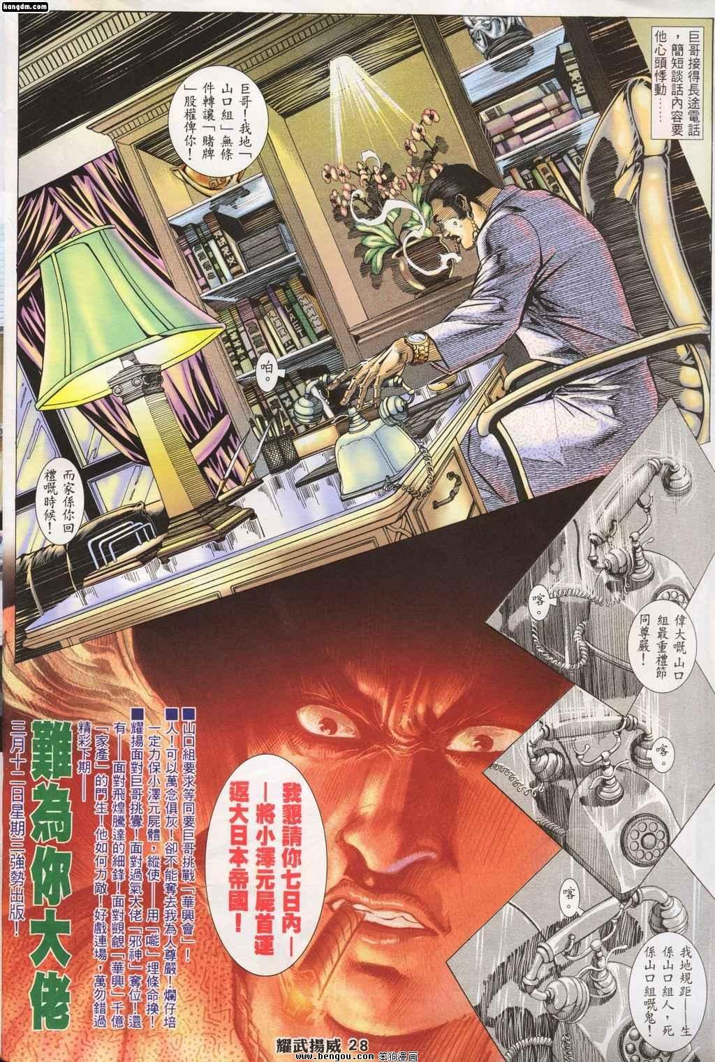 第137话