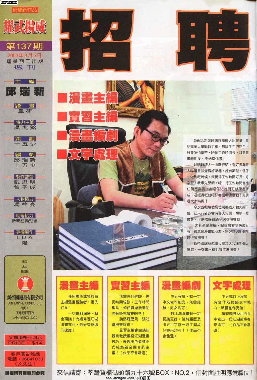 第137话
