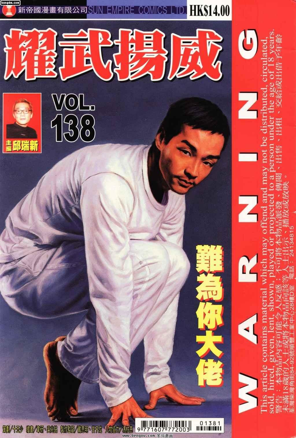 第138话