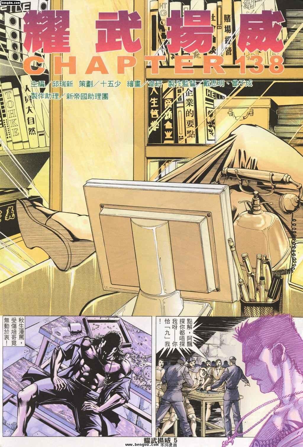 第138话