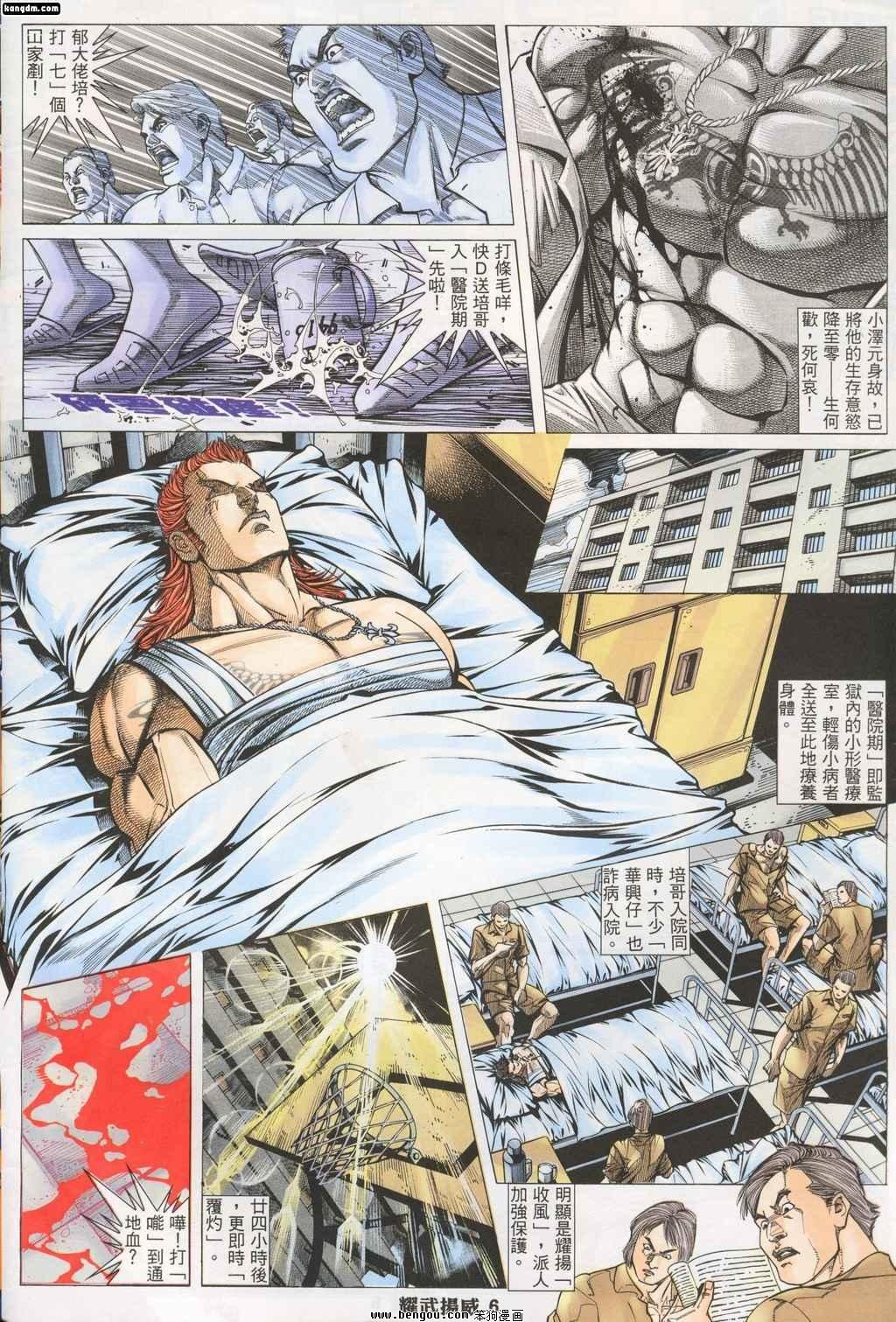 第138话
