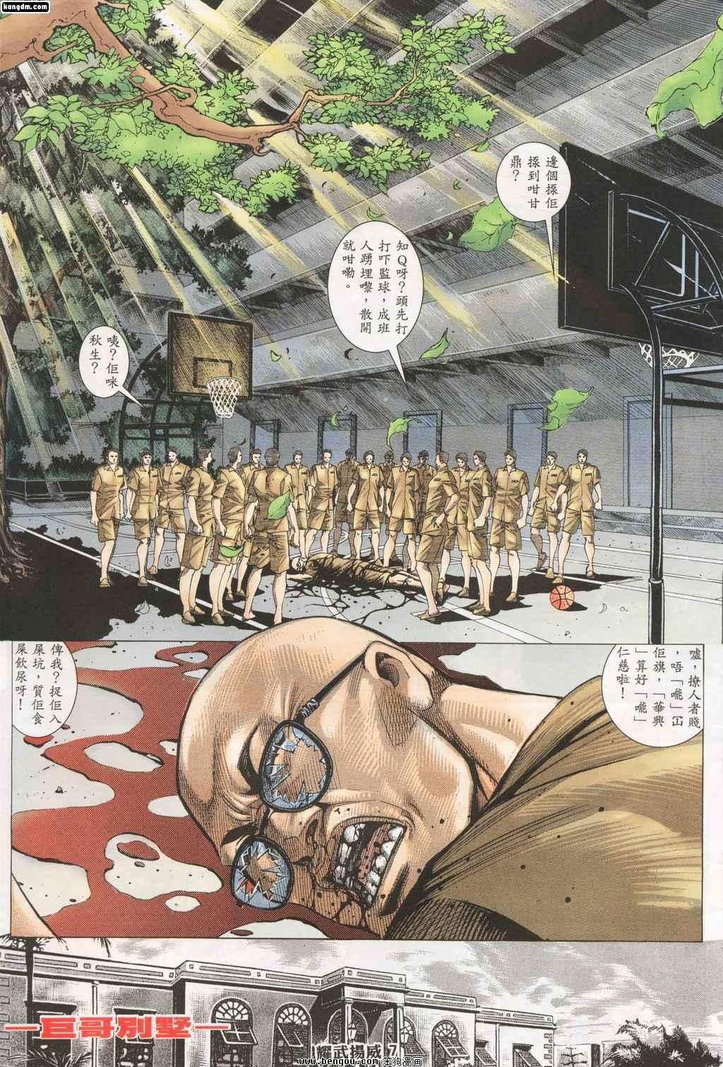 第138话